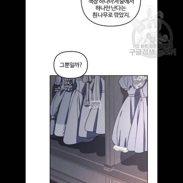 그 황제가 시곗바늘을 되돌린 사연 6화 18