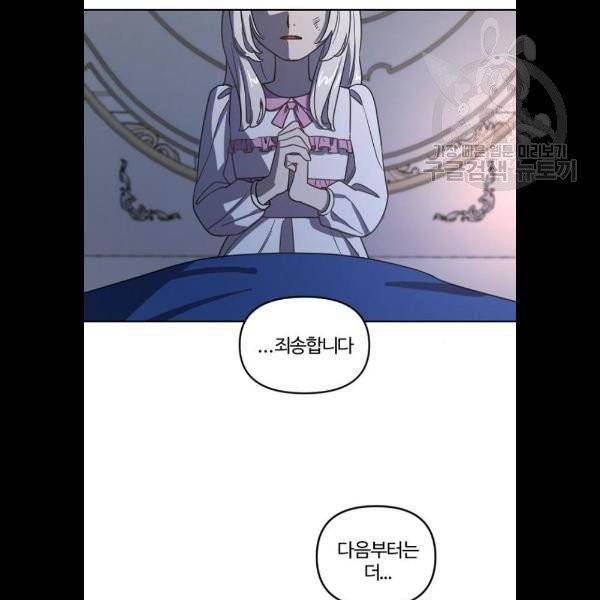 그 황제가 시곗바늘을 되돌린 사연 6화 20