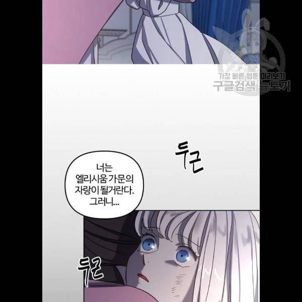 그 황제가 시곗바늘을 되돌린 사연 6화 26
