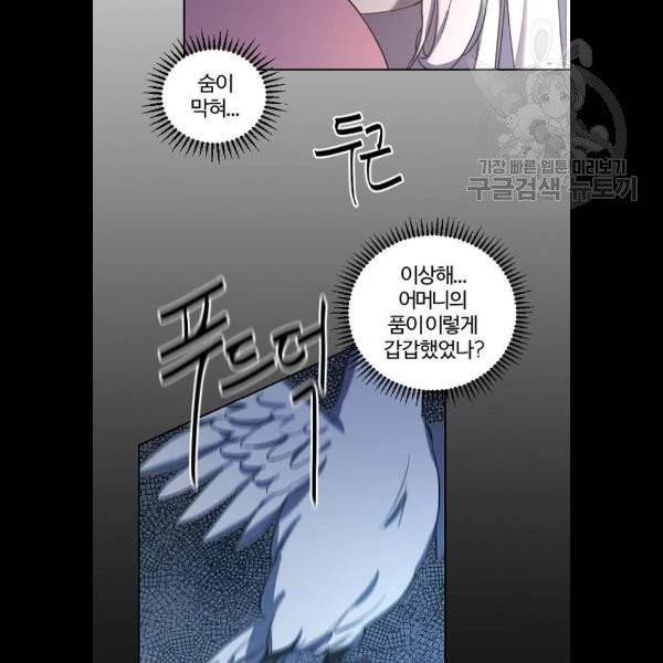 그 황제가 시곗바늘을 되돌린 사연 6화 27