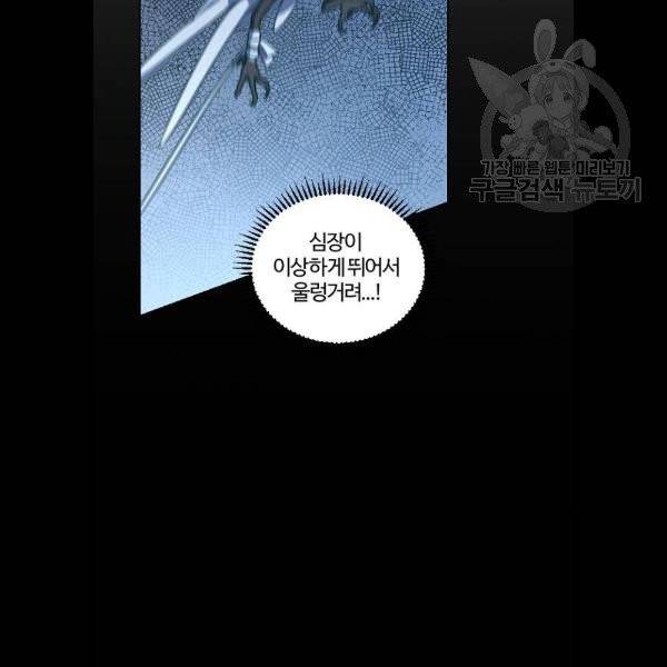 그 황제가 시곗바늘을 되돌린 사연 6화 28