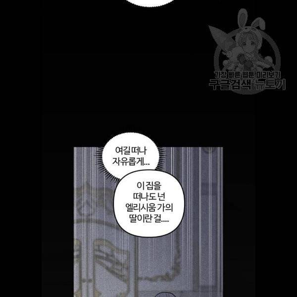 그 황제가 시곗바늘을 되돌린 사연 6화 30
