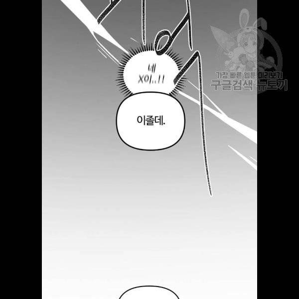 그 황제가 시곗바늘을 되돌린 사연 6화 33