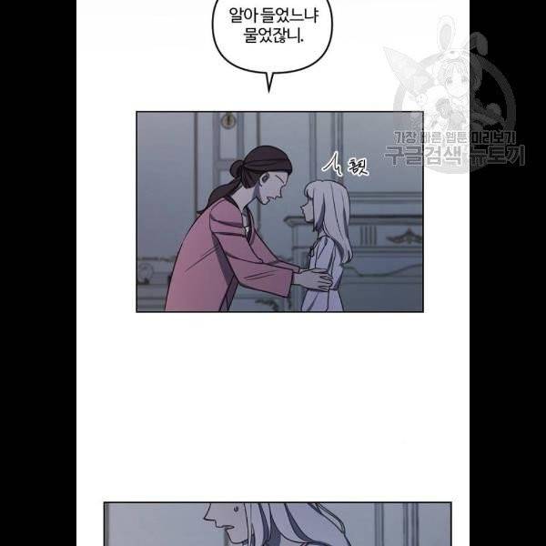 그 황제가 시곗바늘을 되돌린 사연 6화 34
