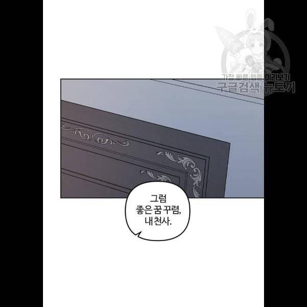 그 황제가 시곗바늘을 되돌린 사연 6화 36
