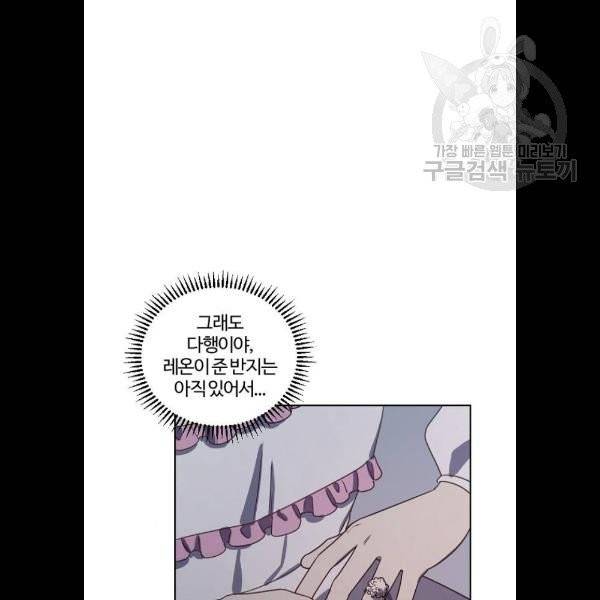 그 황제가 시곗바늘을 되돌린 사연 6화 38