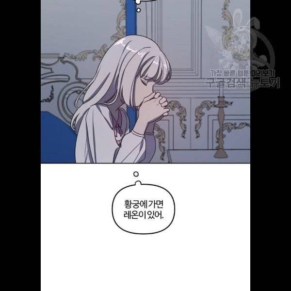 그 황제가 시곗바늘을 되돌린 사연 6화 40