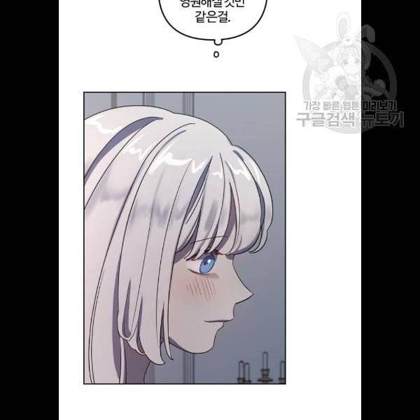 그 황제가 시곗바늘을 되돌린 사연 6화 46
