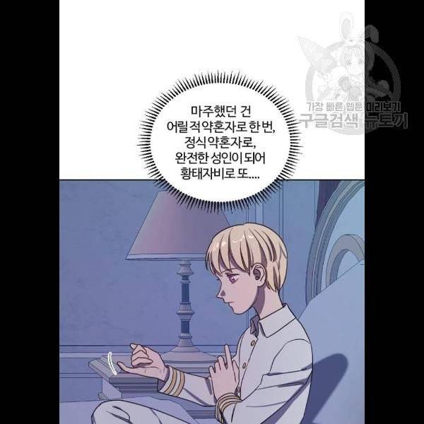 그 황제가 시곗바늘을 되돌린 사연 6화 56