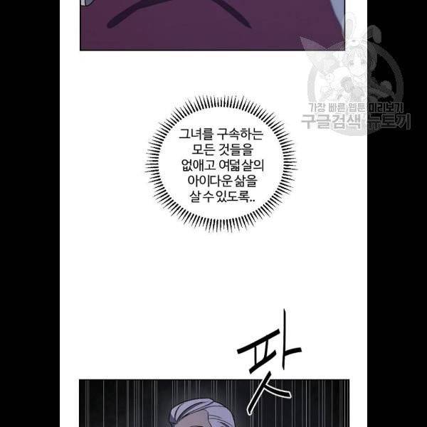 그 황제가 시곗바늘을 되돌린 사연 6화 69