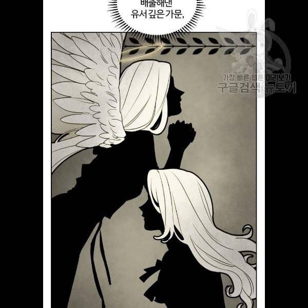 그 황제가 시곗바늘을 되돌린 사연 6화 73