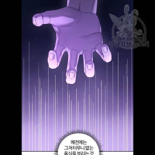 그 황제가 시곗바늘을 되돌린 사연 6화 75