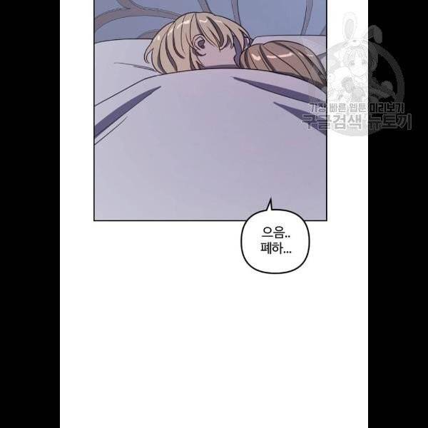 그 황제가 시곗바늘을 되돌린 사연 6화 84