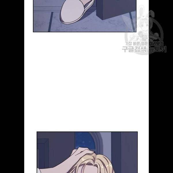 그 황제가 시곗바늘을 되돌린 사연 6화 91