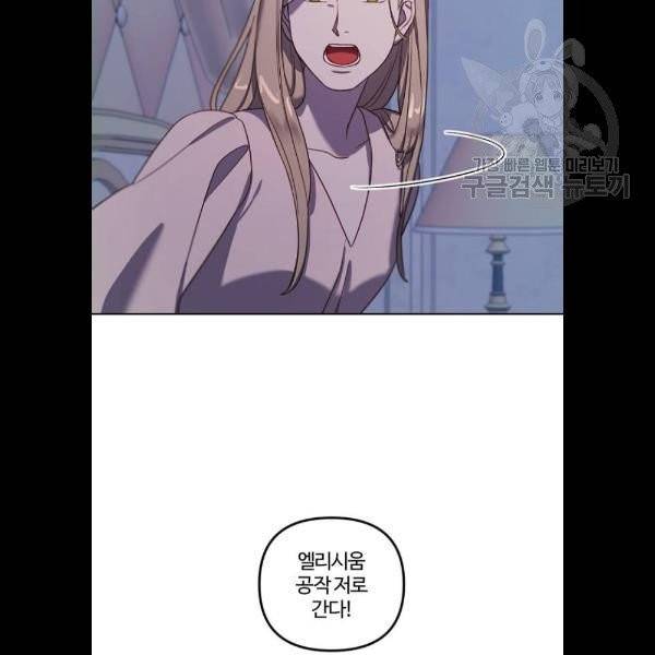 그 황제가 시곗바늘을 되돌린 사연 6화 106