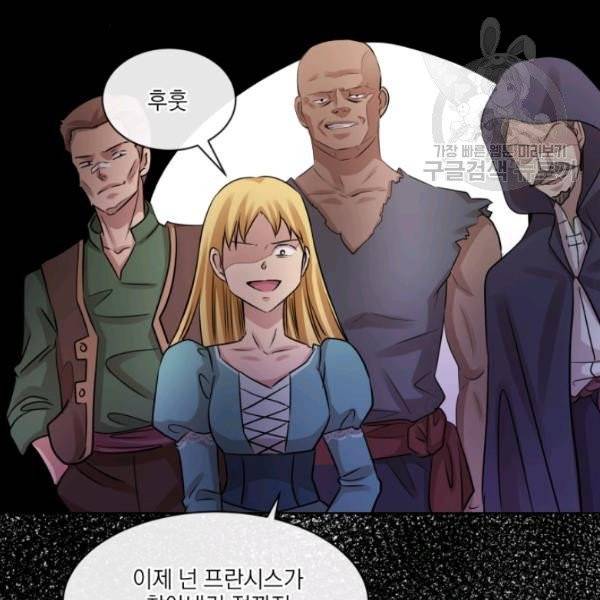 사악한 신데렐라에겐 악당이 필요해 26화 4