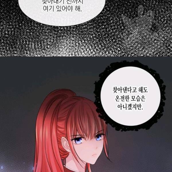 사악한 신데렐라에겐 악당이 필요해 26화 5