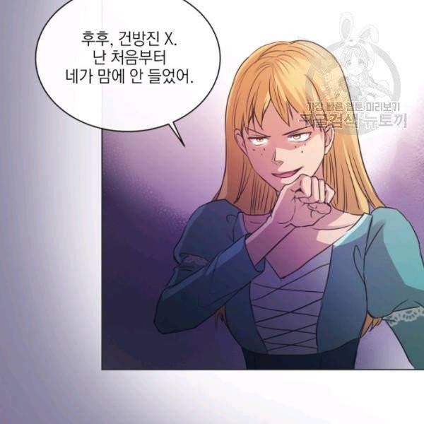 사악한 신데렐라에겐 악당이 필요해 26화 10