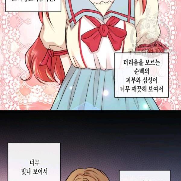 사악한 신데렐라에겐 악당이 필요해 26화 12