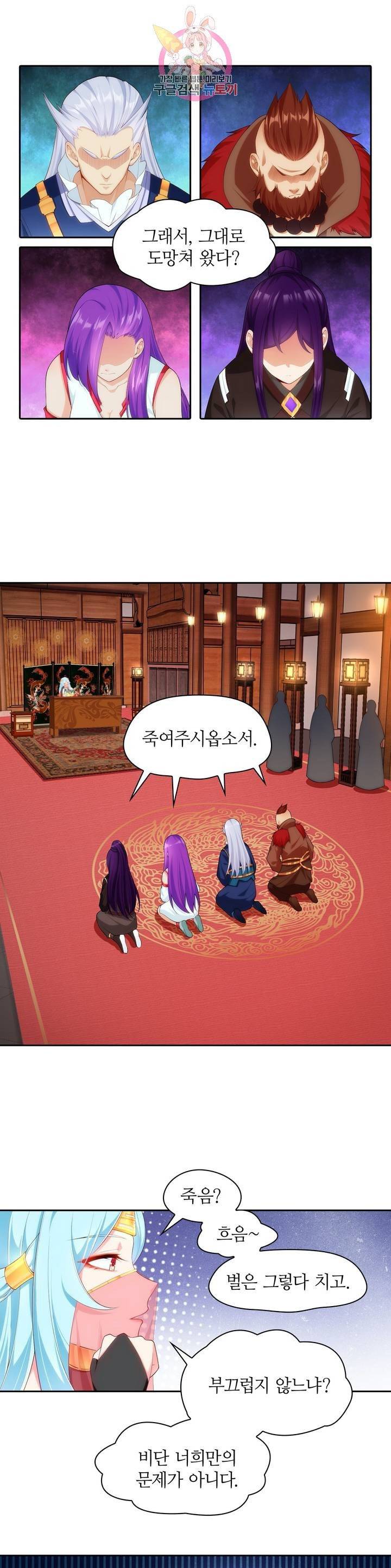 생존률 극악 엑스트라에 빙의했다  45화 2