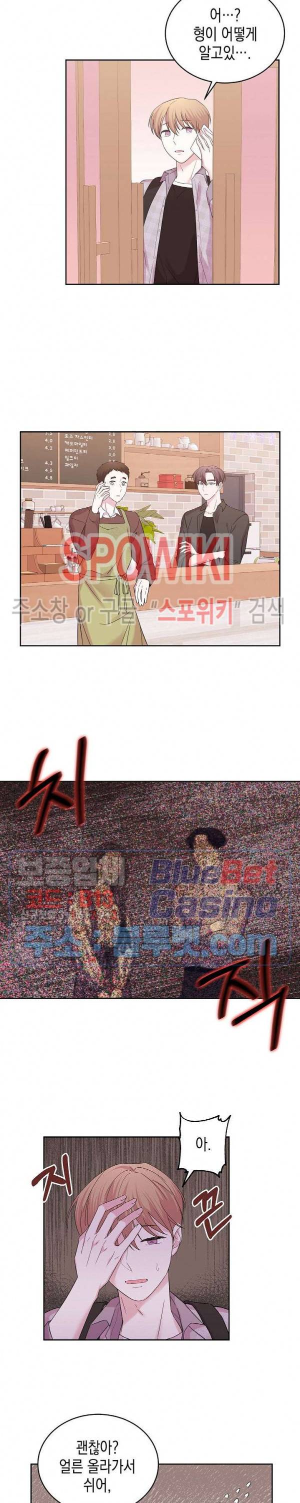 선배, 열 번만 자요 26화 4