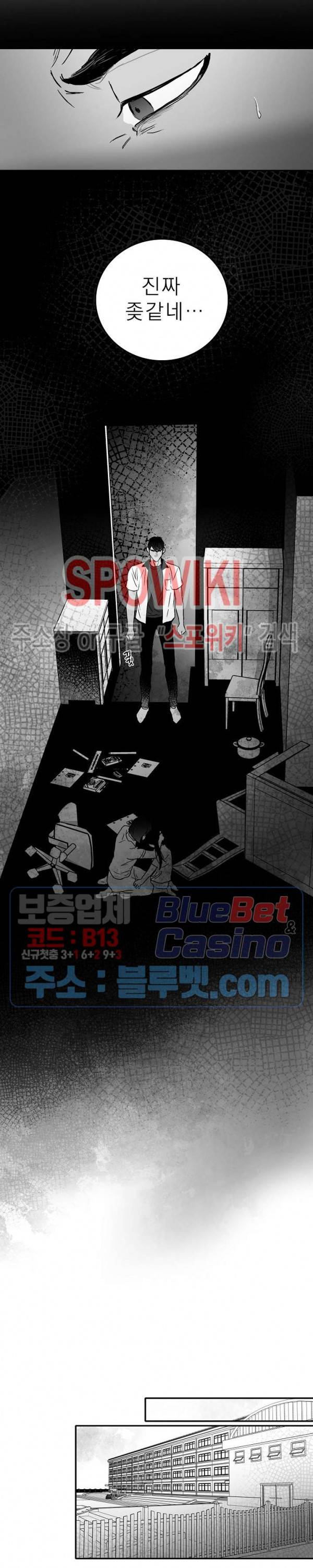 풀 인더 풀 (Fool in the Pool) 5화 2