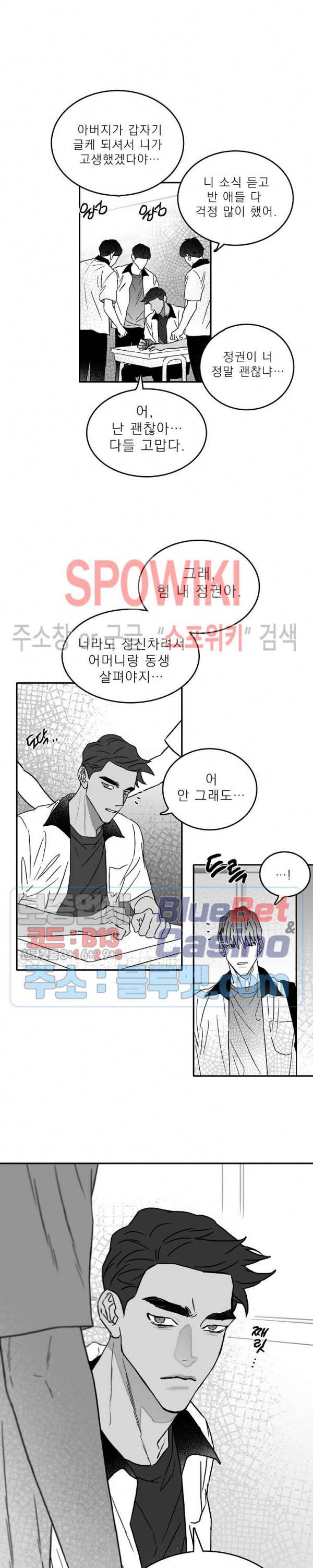 풀 인더 풀 (Fool in the Pool) 5화 3