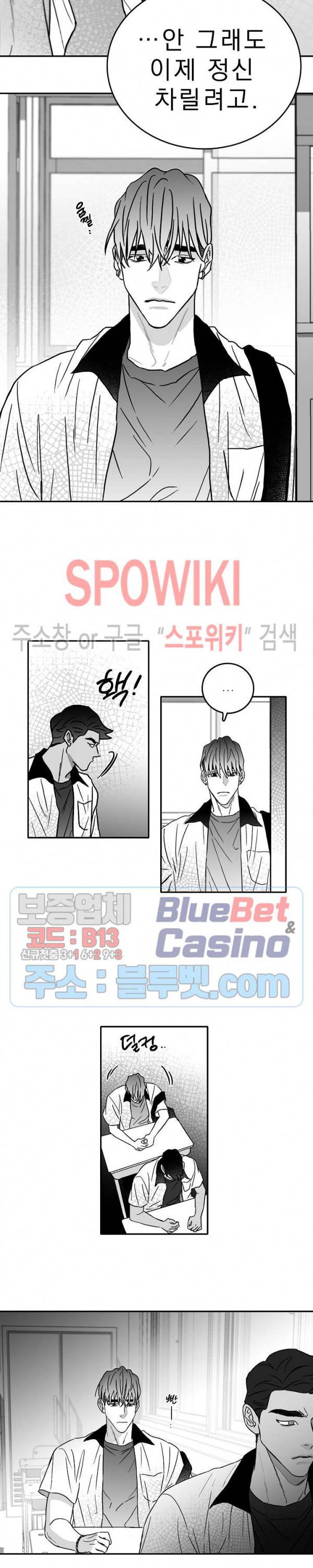 풀 인더 풀 (Fool in the Pool) 5화 4