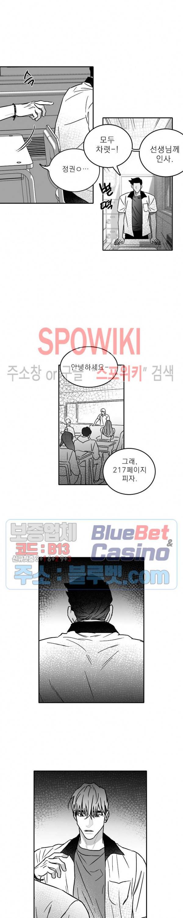 풀 인더 풀 (Fool in the Pool) 5화 5