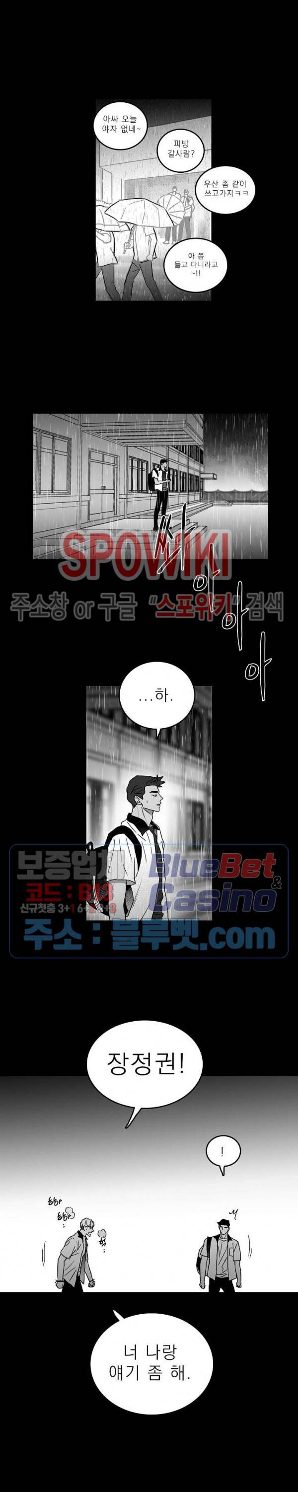 풀 인더 풀 (Fool in the Pool) 5화 7