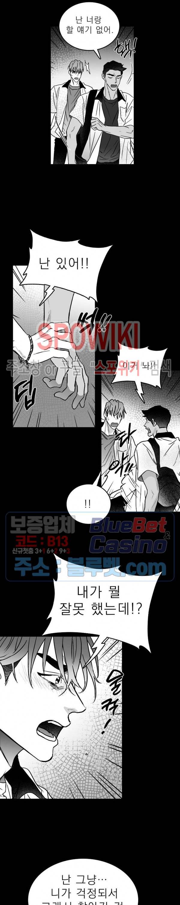 풀 인더 풀 (Fool in the Pool) 5화 8