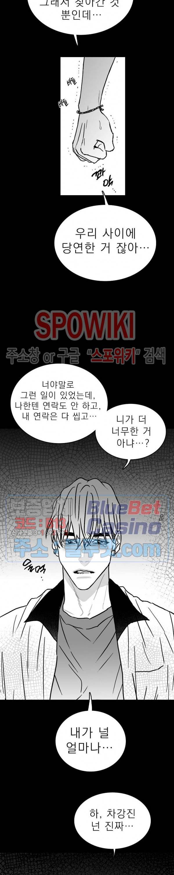 풀 인더 풀 (Fool in the Pool) 5화 9
