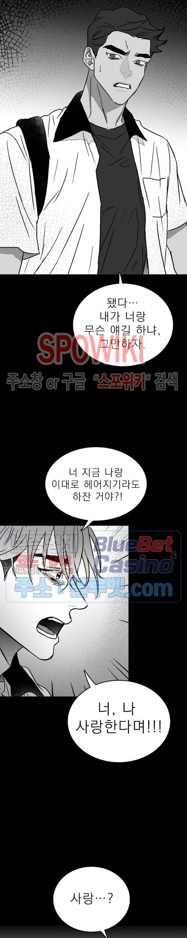풀 인더 풀 (Fool in the Pool) 5화 10