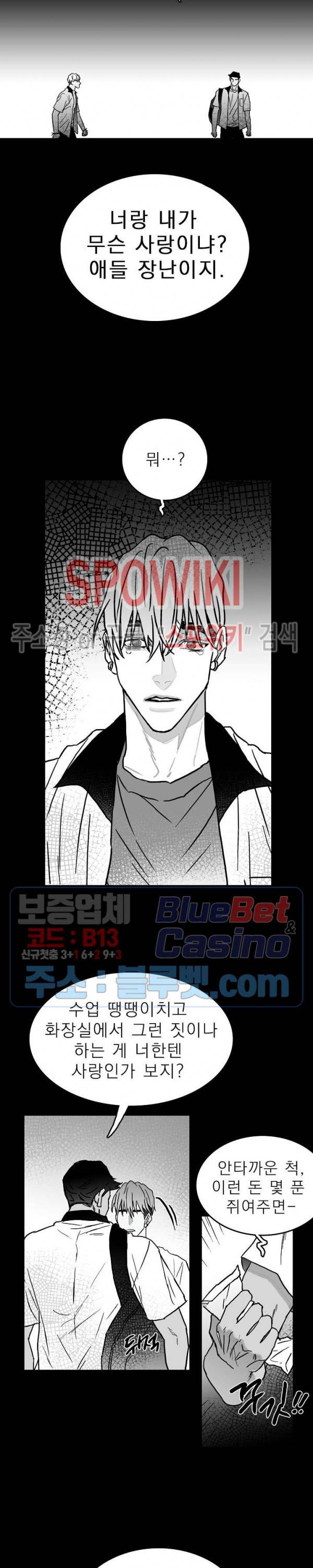 풀 인더 풀 (Fool in the Pool) 5화 11