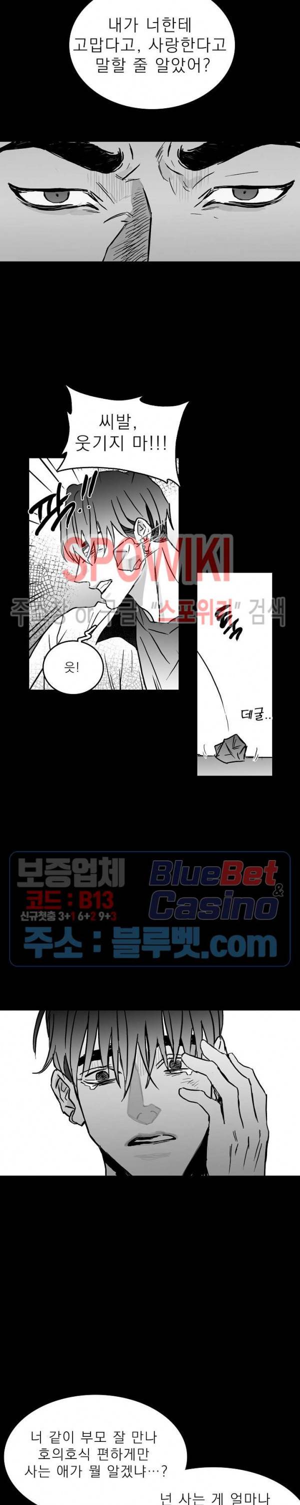 풀 인더 풀 (Fool in the Pool) 5화 12