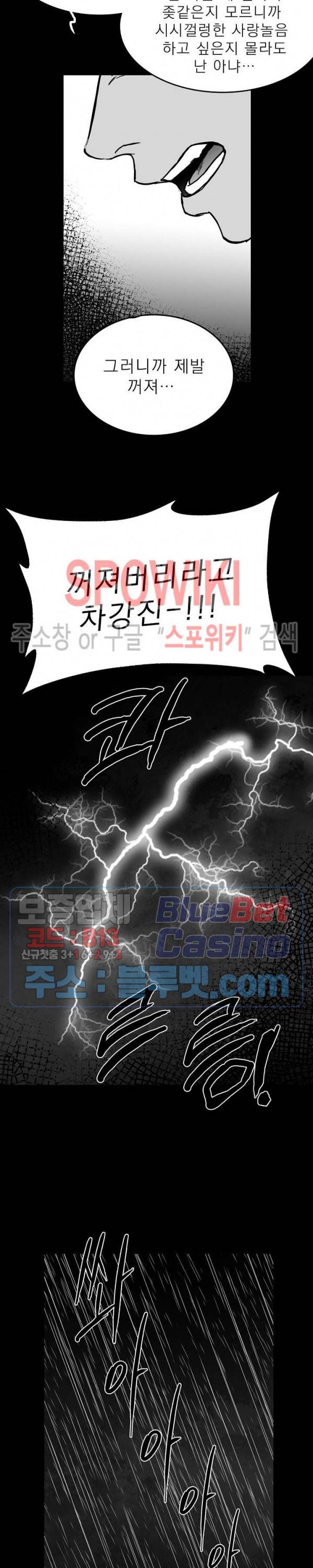 풀 인더 풀 (Fool in the Pool) 5화 13