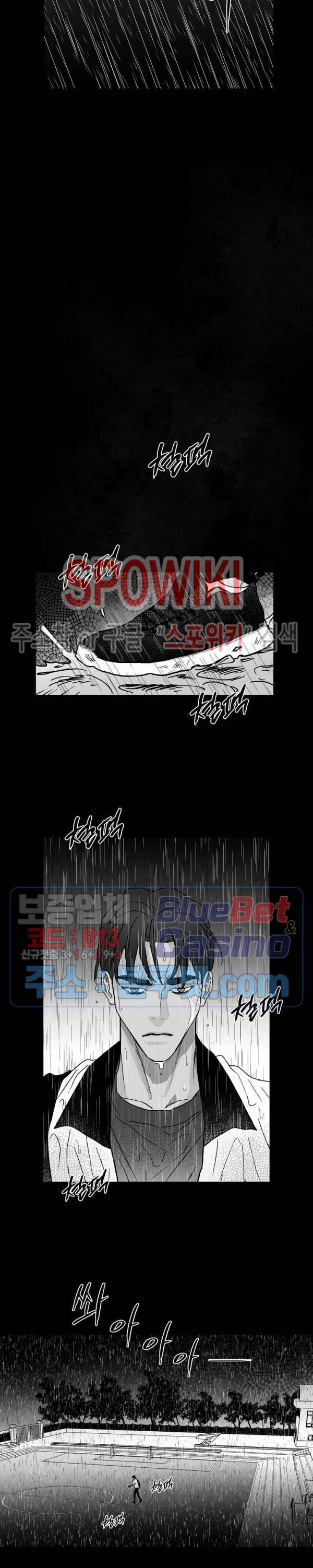 풀 인더 풀 (Fool in the Pool) 5화 14