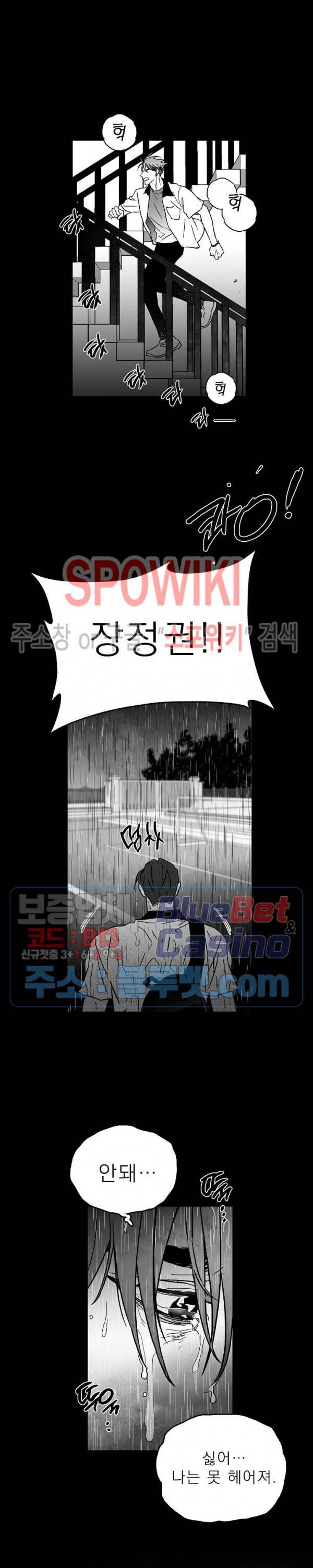 풀 인더 풀 (Fool in the Pool) 5화 15
