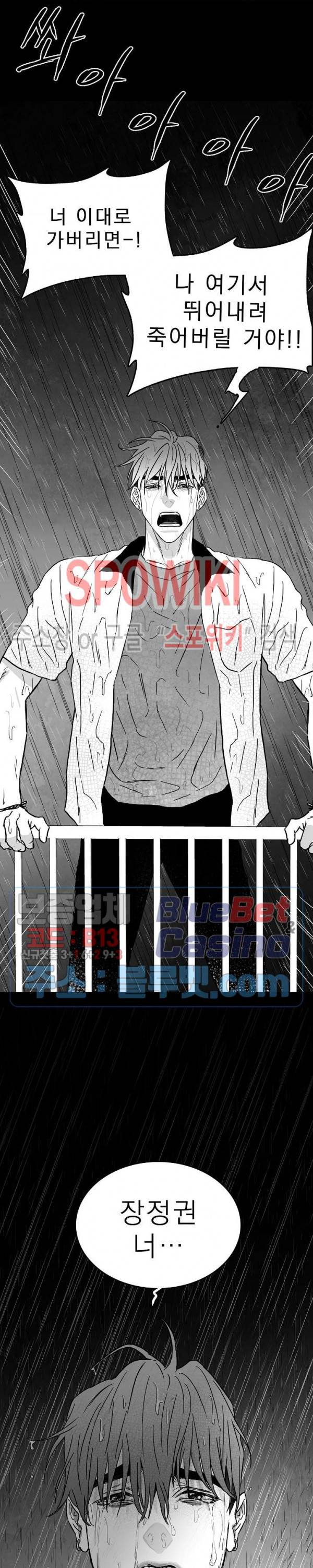 풀 인더 풀 (Fool in the Pool) 5화 16