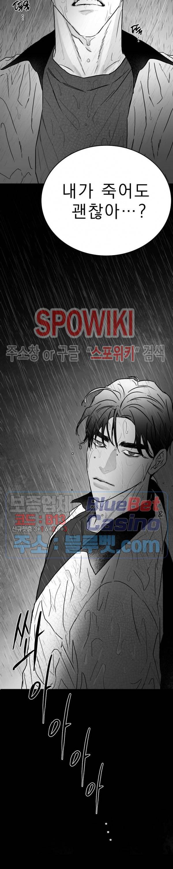 풀 인더 풀 (Fool in the Pool) 5화 17