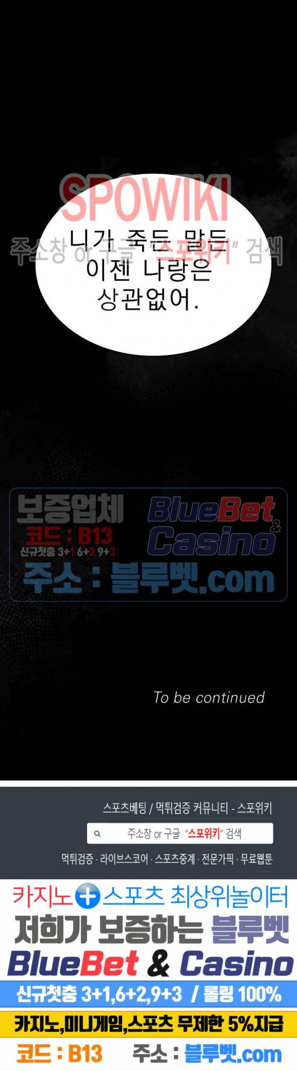 풀 인더 풀 (Fool in the Pool) 5화 18