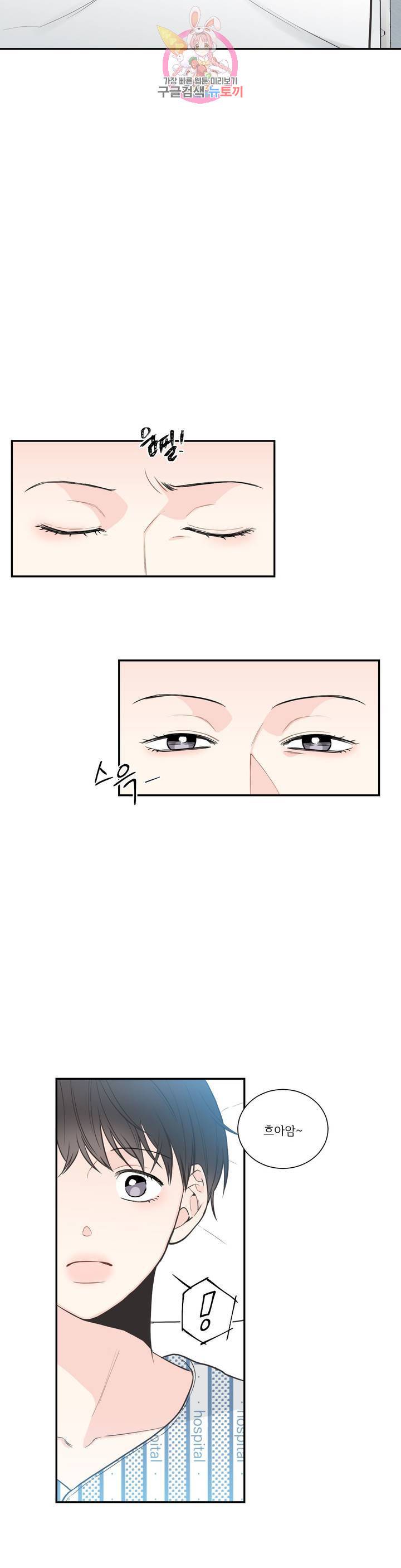 넷 중 하나 49화 2