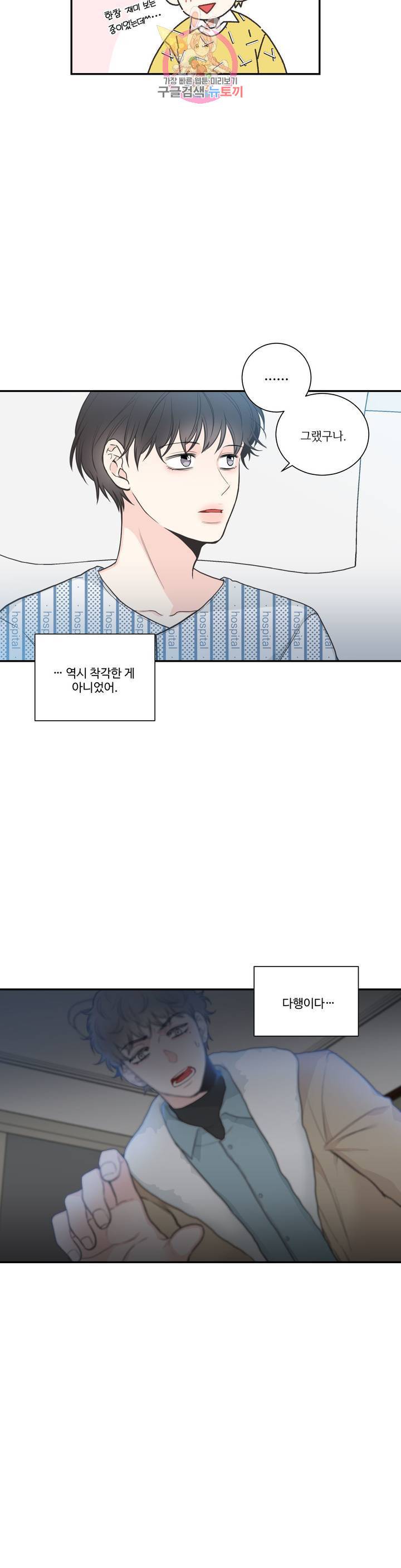 넷 중 하나 49화 5