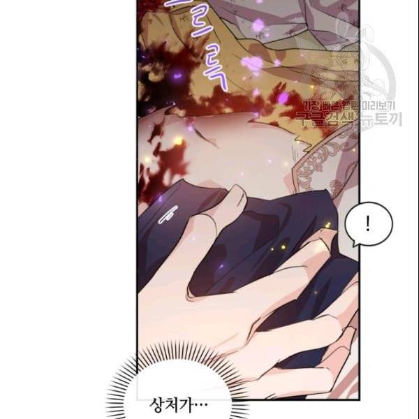 이뤄질 수 없는 마녀의 소망 66화 10