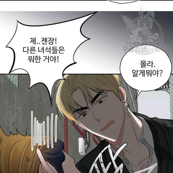 일진에게 찍혔을 때 46화 4
