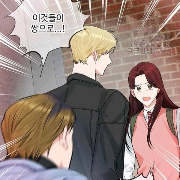 일진에게 찍혔을 때 46화 15