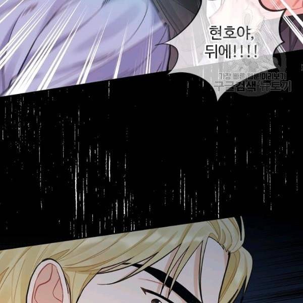 일진에게 찍혔을 때 46화 16