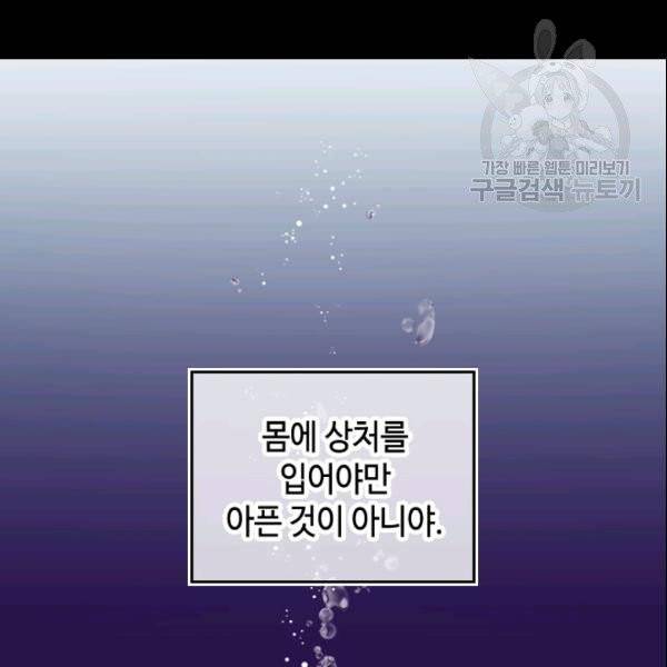 왕의 딸로 태어났다고 합니다 시즌4 75화 4