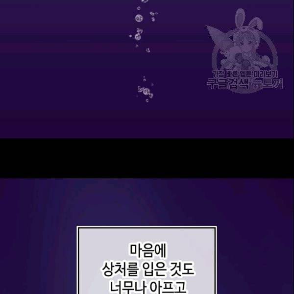 왕의 딸로 태어났다고 합니다 시즌4 75화 5