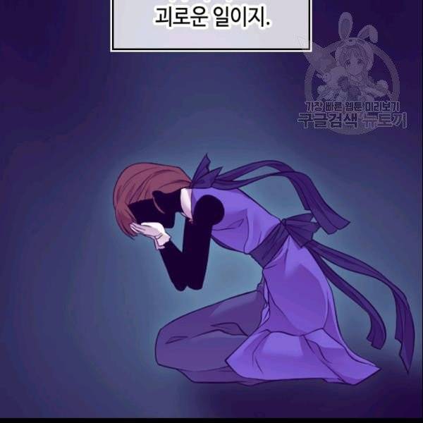 왕의 딸로 태어났다고 합니다 시즌4 75화 6